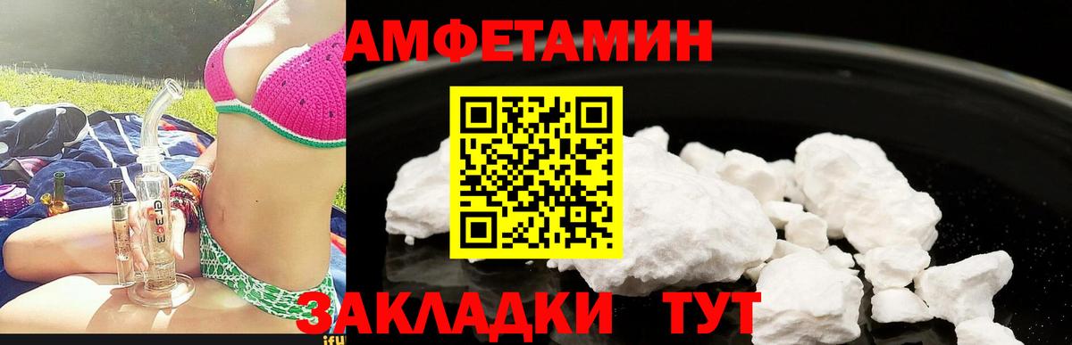 АМФЕТАМИН 97% Шарыпово