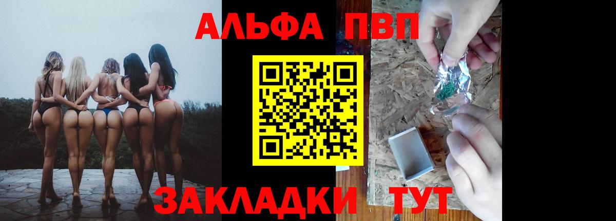Alpha-PVP Crystall  Вход с VPN  A-PVP СК  Альфа ПВП  A PVP Соль  Шарыпово 