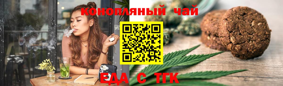 Cannafood конопля  Вход с VPN  Шарыпово 