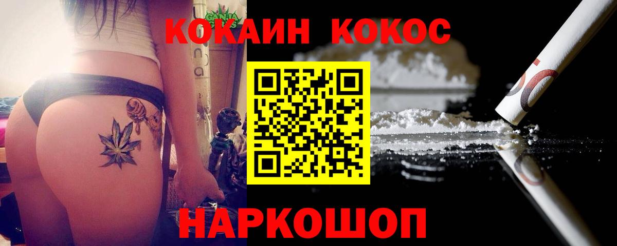 Cocaine Перу Шарыпово