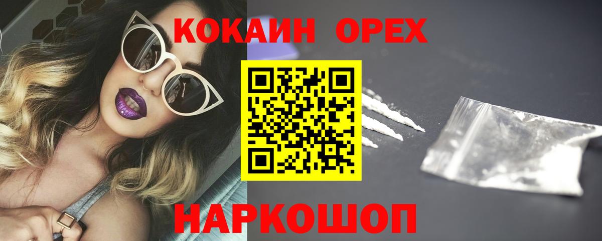 COCAIN 98%  Cocaine 99%  COCAIN  Вход с VPN  Шарыпово 
