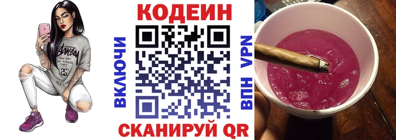 Кодеиновый сироп Lean Purple Drank  ссылка на мегу tor  Шарыпово 
