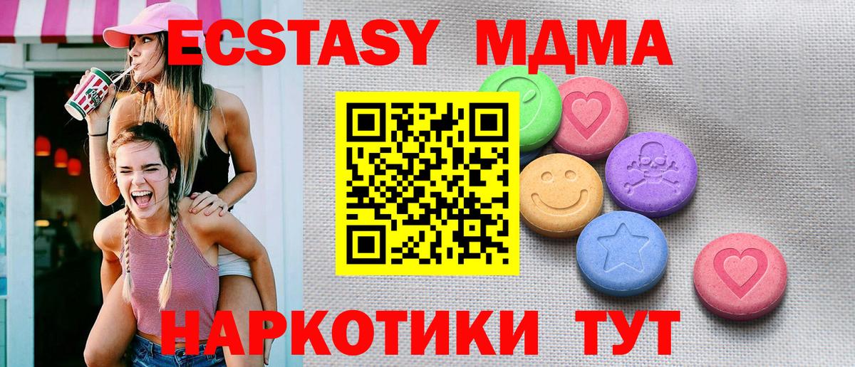 Шарыпово  Ecstasy TESLA  Ecstasy  Экстази MDMA  Вход с VPN 