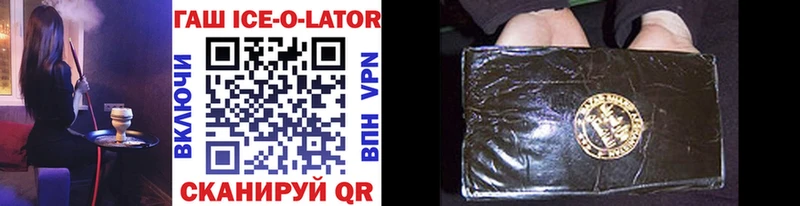 ГАШИШ ice o lator Шарыпово