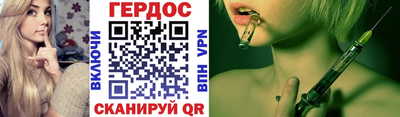 ГЕРОИН хмурый  Шарыпово 