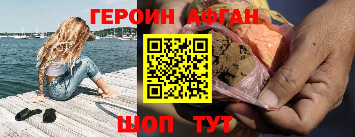 Героин герыч  Вход с VPN  Шарыпово 