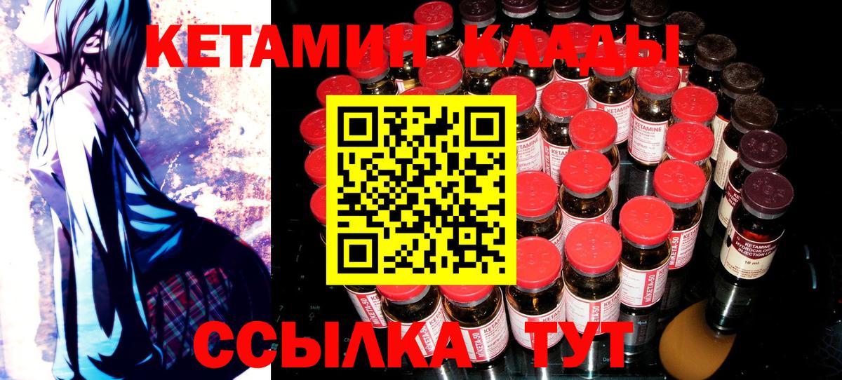 Кетамин ketamine  Вход с VPN  Шарыпово  КЕТАМИН VHQ 