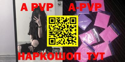 ALPHA-PVP Изобильный