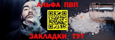 ALPHA-PVP Изобильный