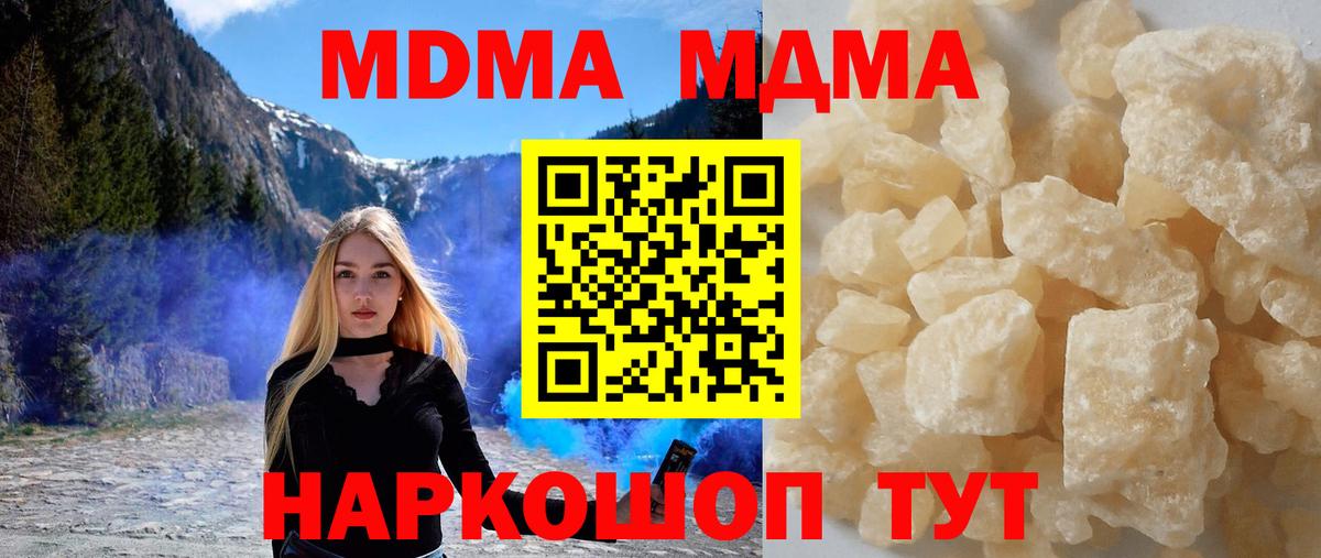 MDMA Molly  МДМА crystal  Шарыпово  Вход с VPN 
