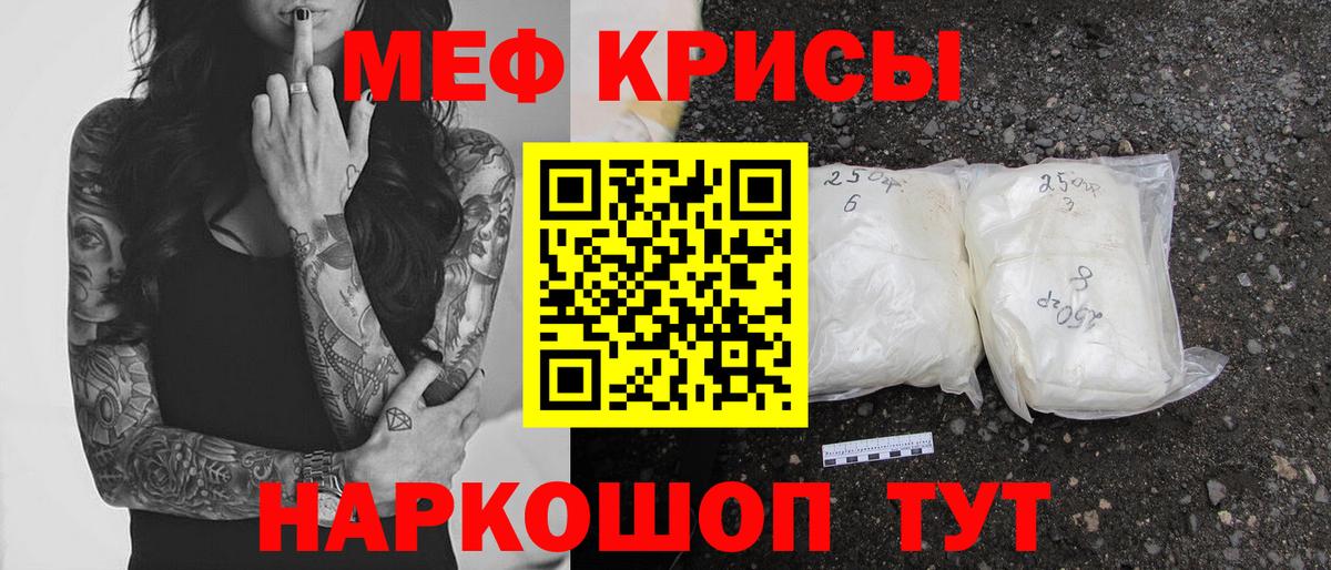 Мефедрон 4 MMC  закладка  Меф  Шарыпово  Меф кристаллы  Меф  Вход с VPN 