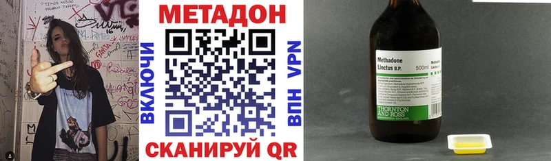 МЕТАДОН methadone  гидра зеркало  Шарыпово 
