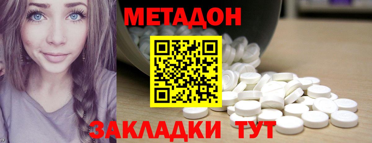 Метадон мёд  Вход с VPN  Шарыпово 