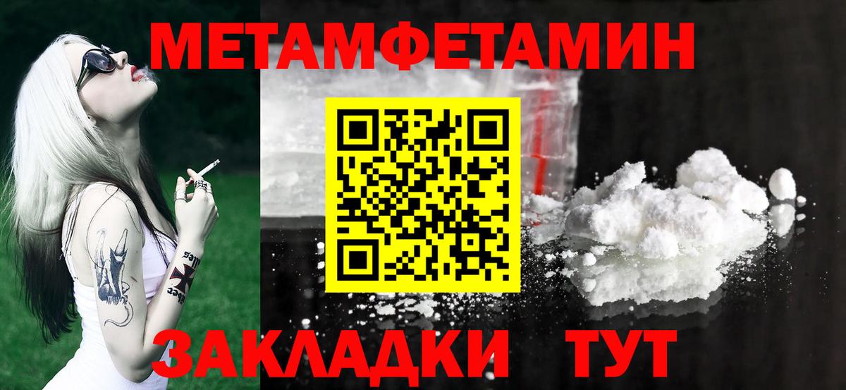 Метамфетамин винт  Метамфетамин винт  Шарыпово  Вход с VPN 