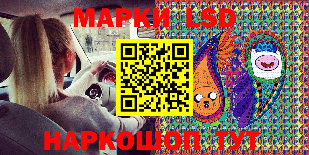 Марки 25I-NBOMe  Наркотические марки 1500мкг  Вход с VPN  Шарыпово  Наркотические марки 1500мкг 