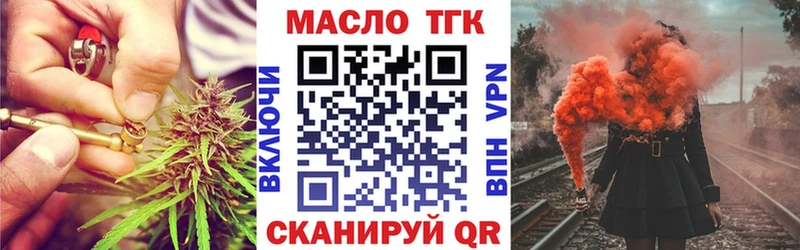 ТГК гашишное масло  Шарыпово 