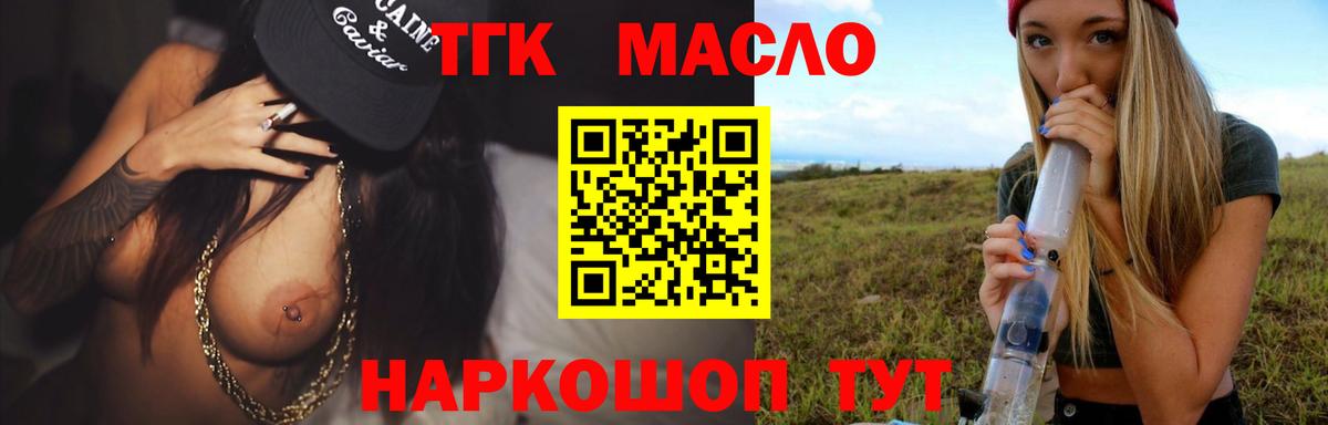 ТГК жижа  Вход с VPN  Шарыпово 